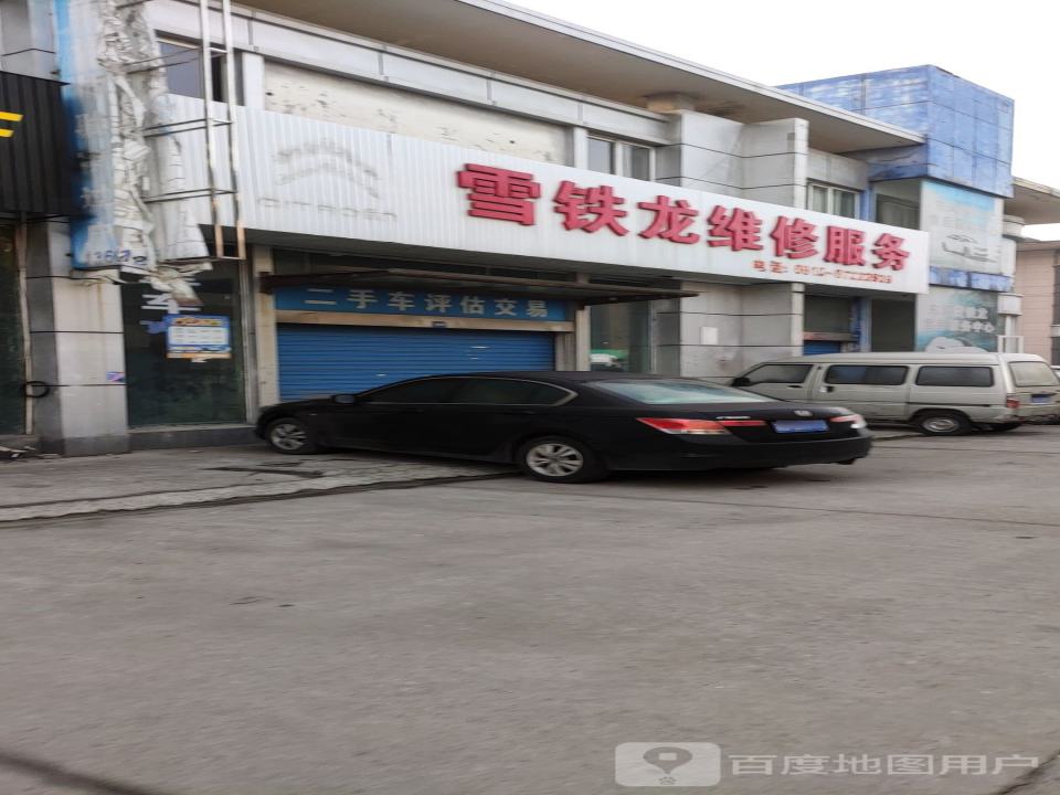 二手车评估交易