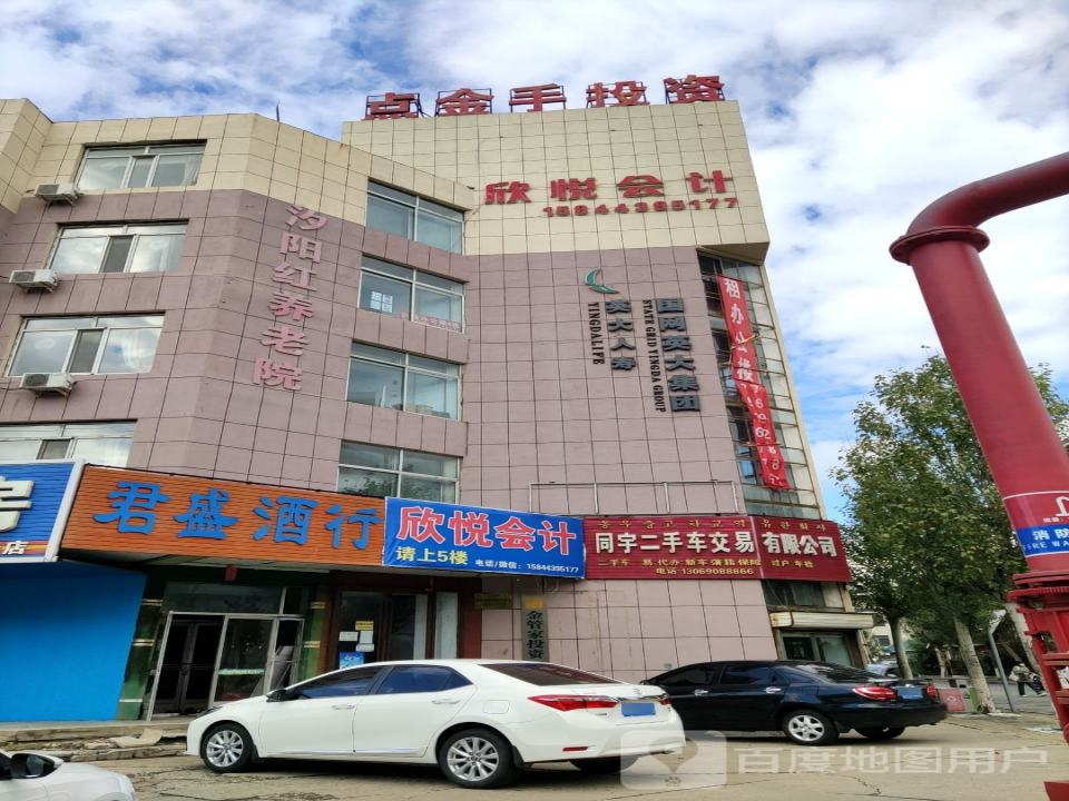 同宇二手车交易有限公司