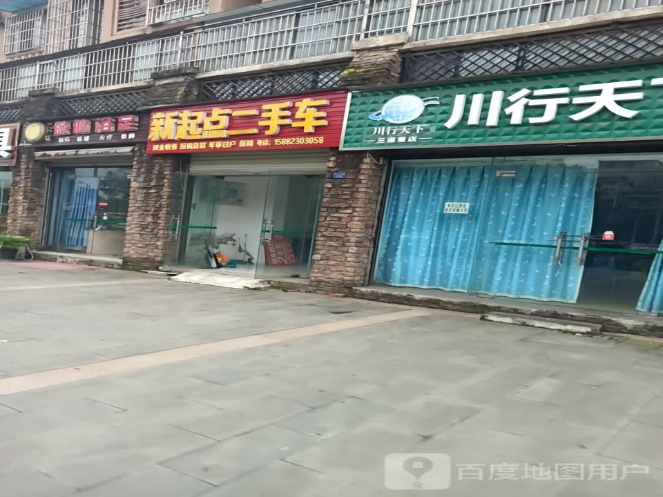 新起点二手车(永宁北路)