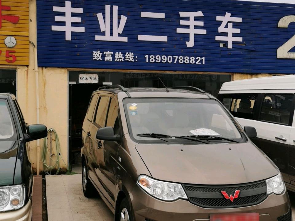 丰业二手车