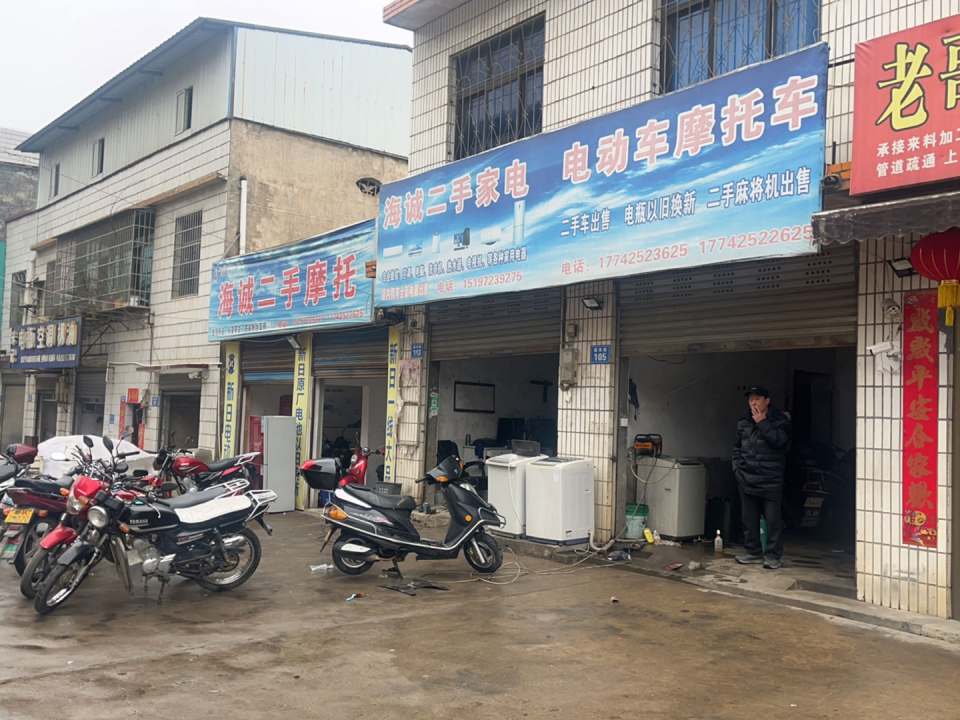 海诚二手摩托
