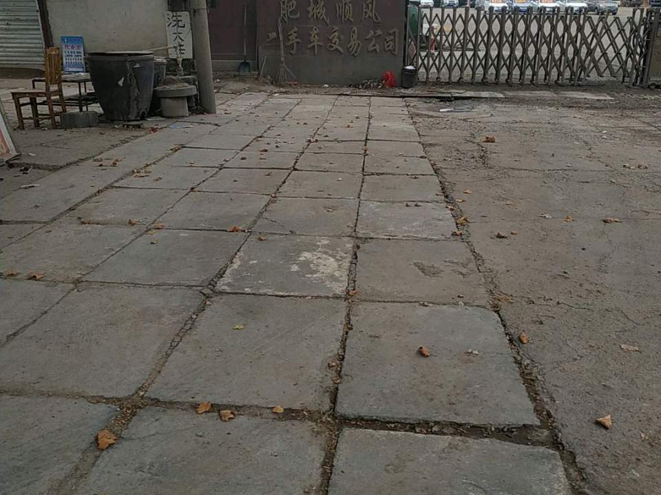肥城顺风二手车交易公司