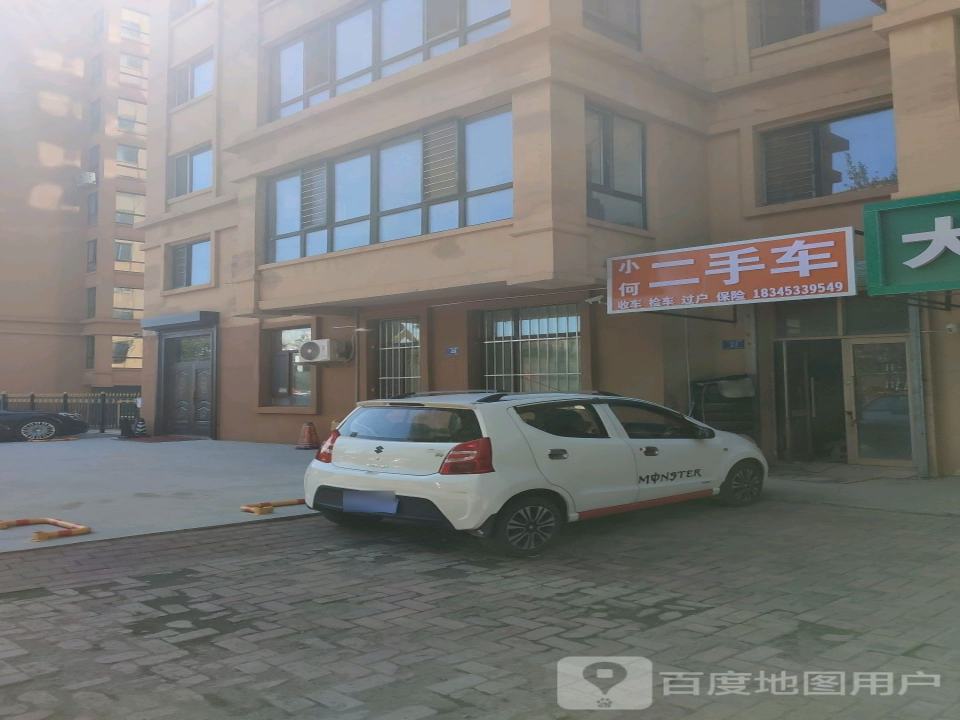小何二手车