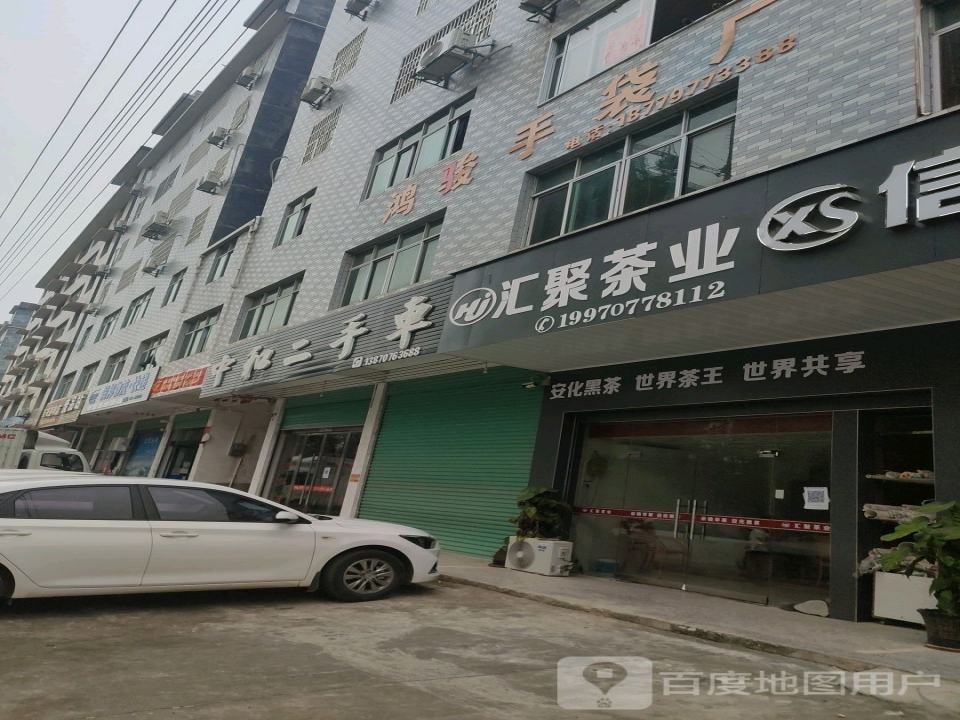 中和二手车