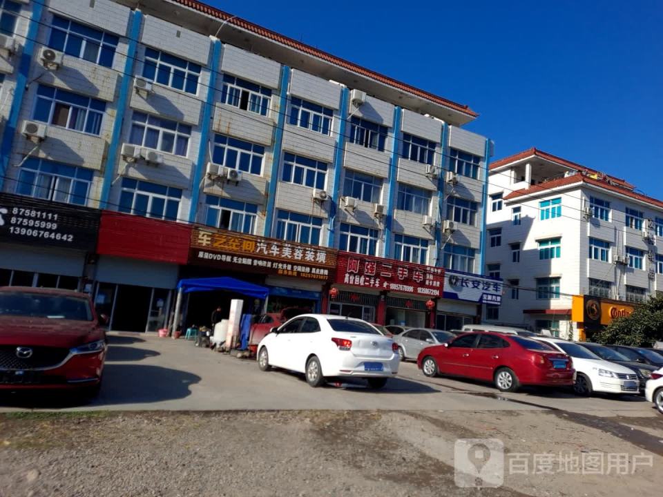 阿强二手车