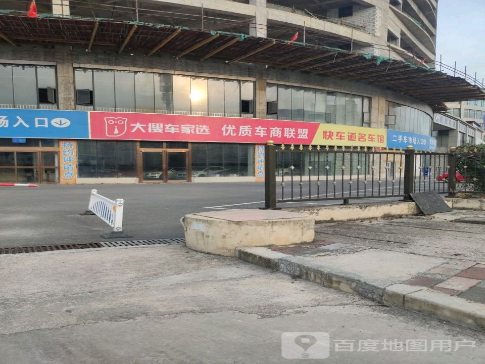 二手车市场