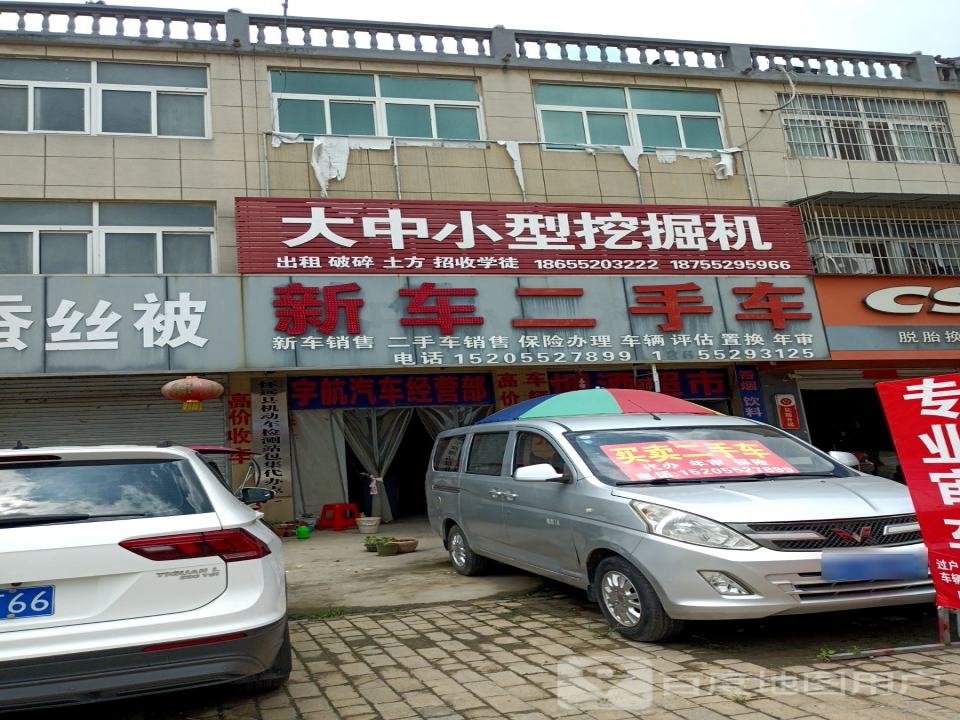 新车二手车(威汕线)
