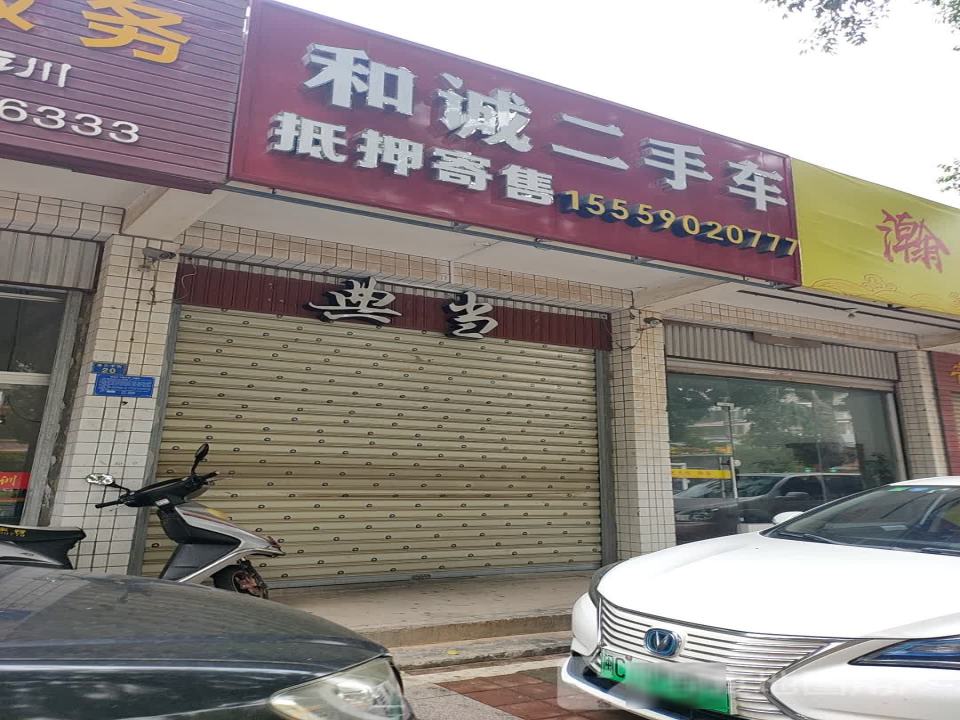 二手车买卖