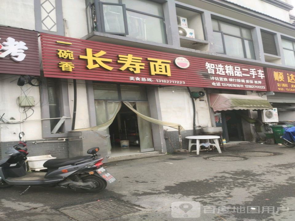 智选精品二手车