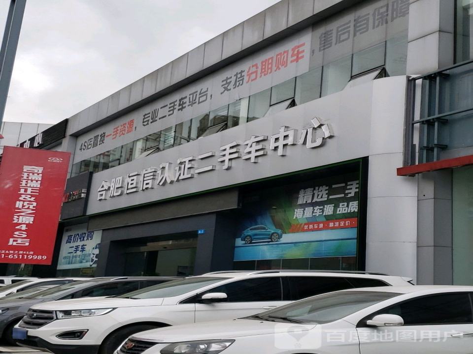 蒙城北路恒信国际汽车城