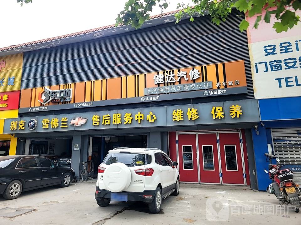 诚新二手车(S232)