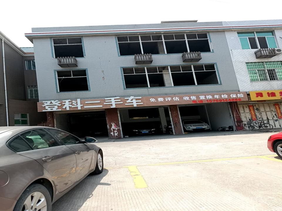 登科二手车