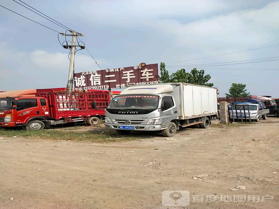 诚信二手车(西环路店)