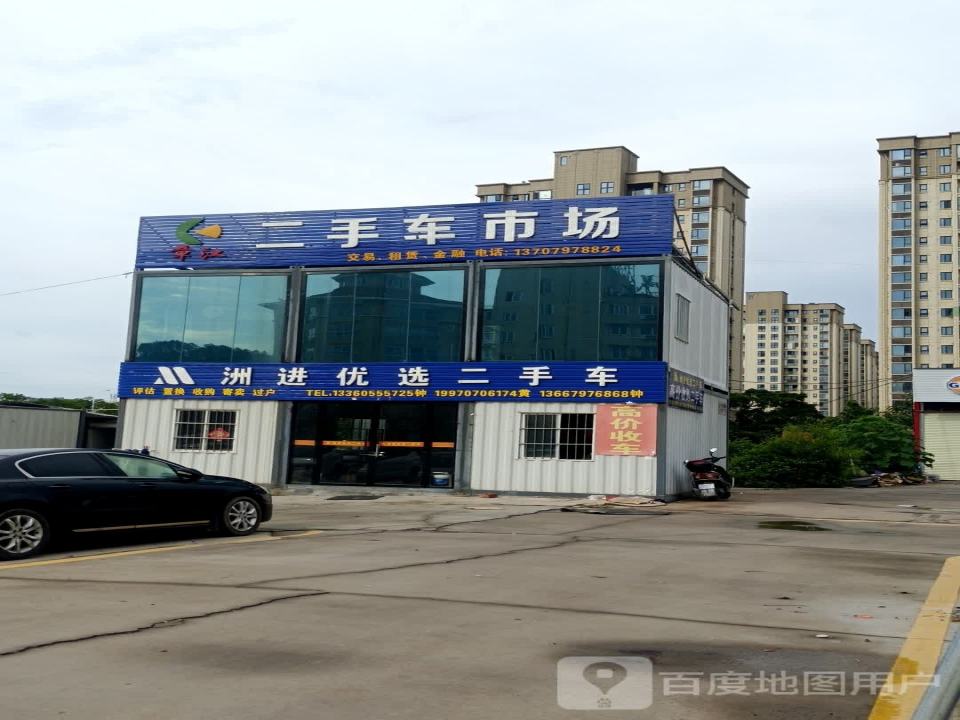 洲进优选二手车