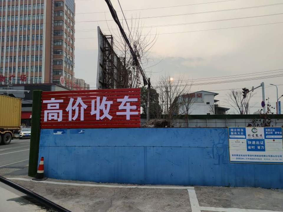 美林二手车
