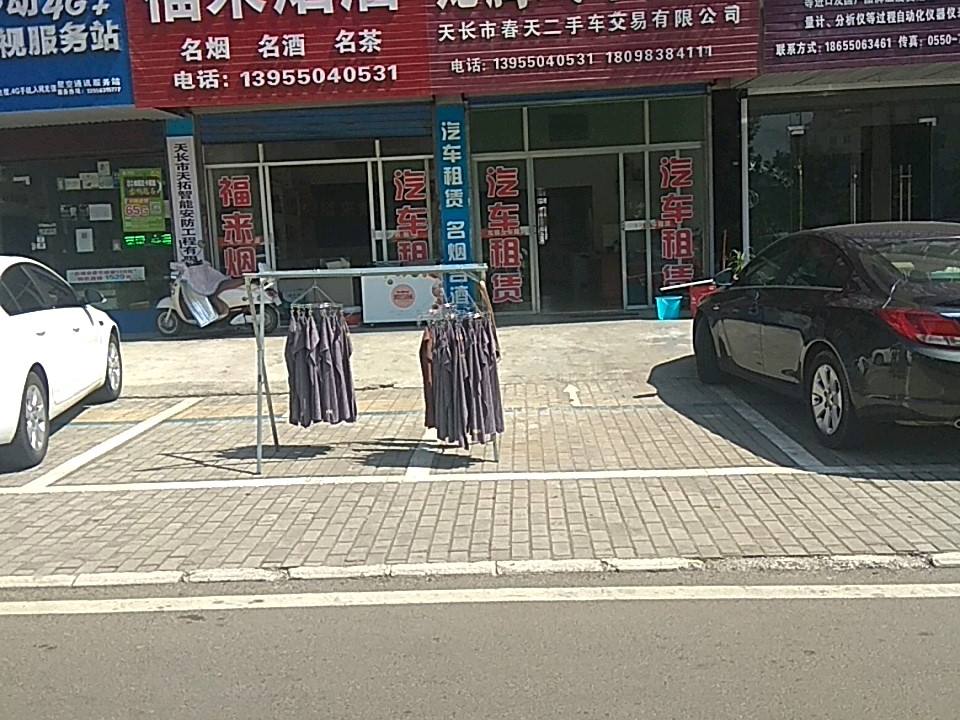 龙腾汽车租赁(静和花苑西)