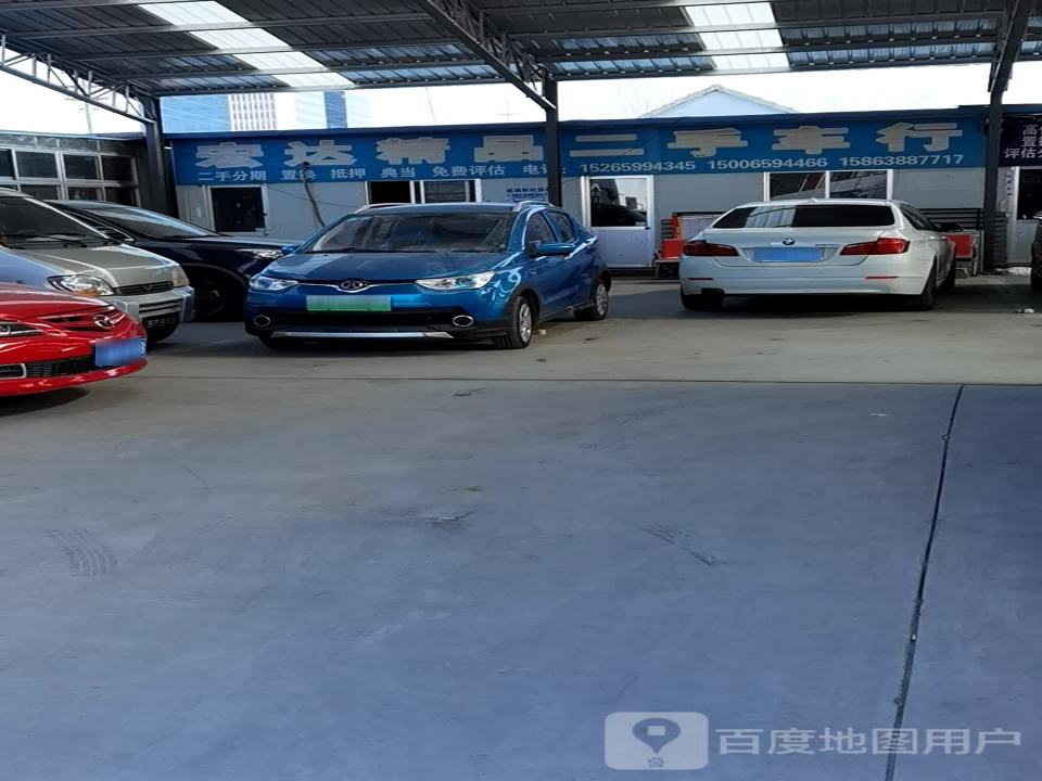 大业二手车行