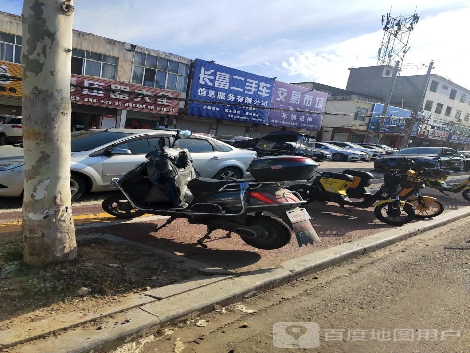 蓼城二手车交易市场