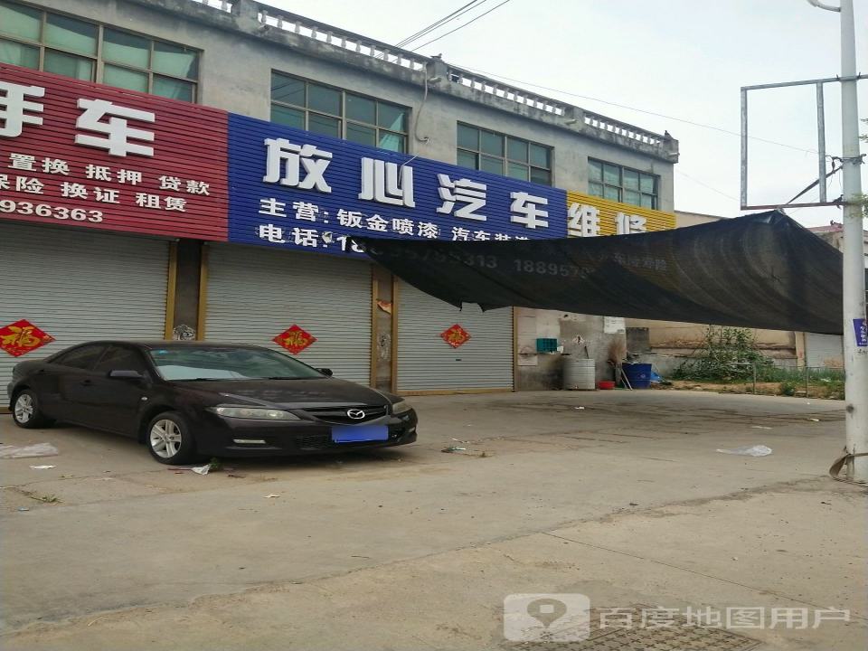 放心精品二手车