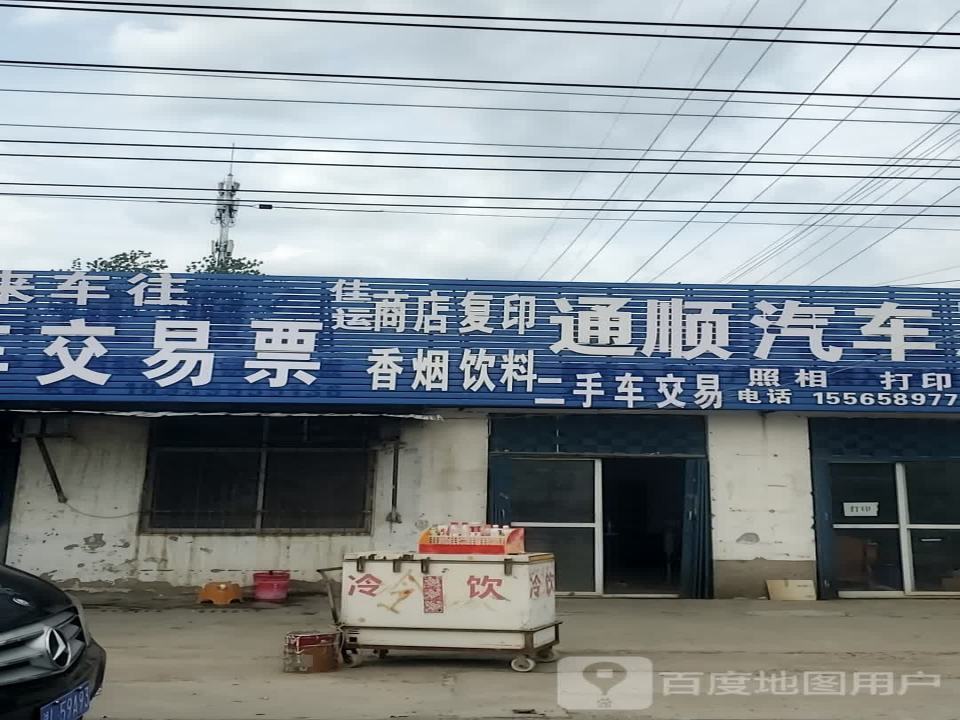车来车往