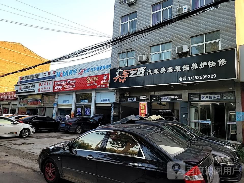尊驾二手车行