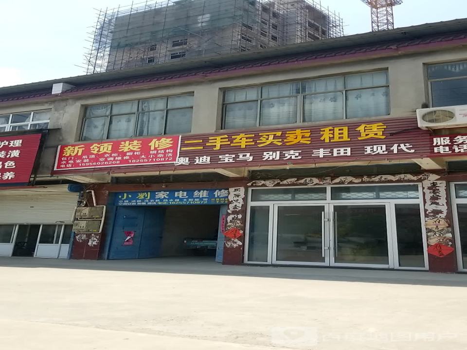 新车销售二手车买卖租赁