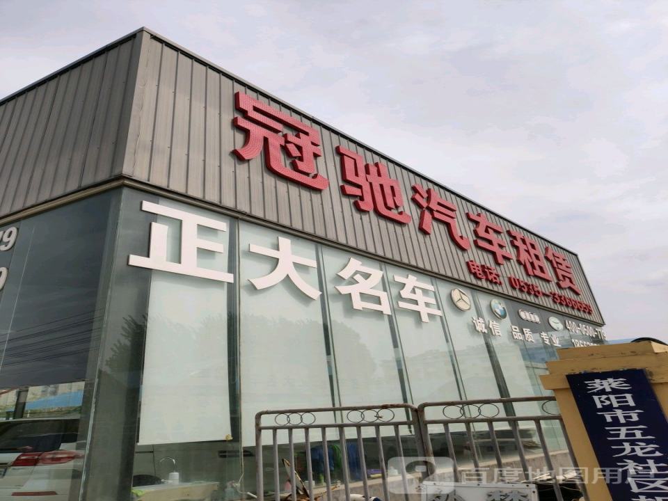 正大车行