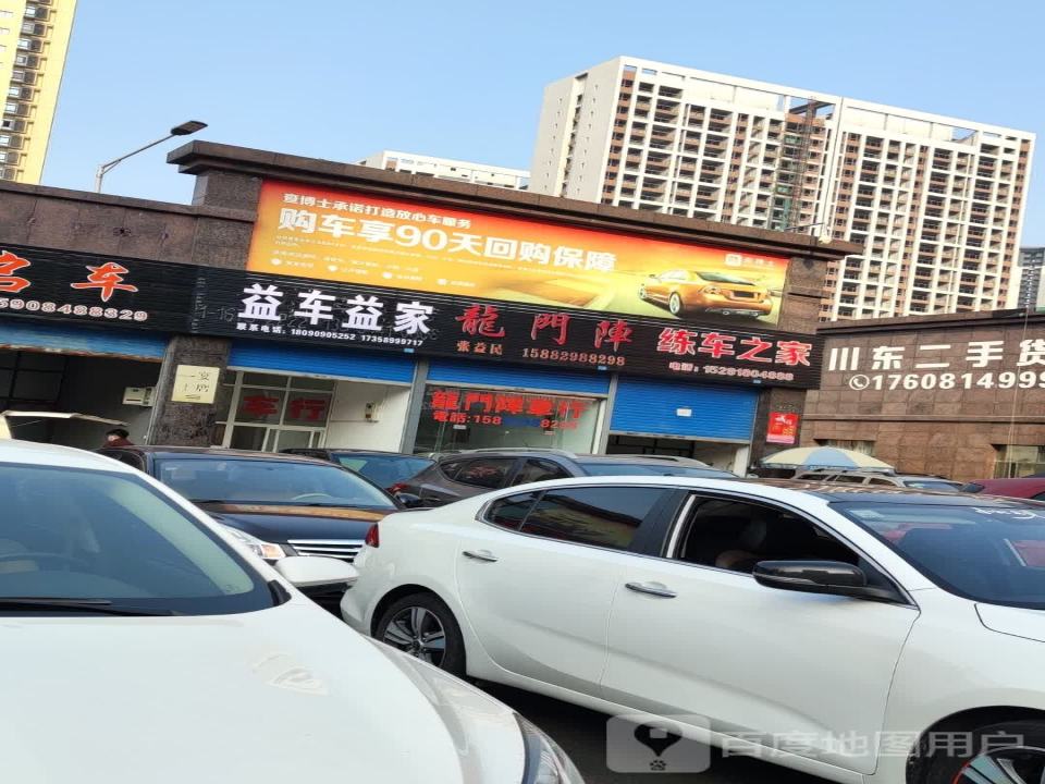 车联盟
