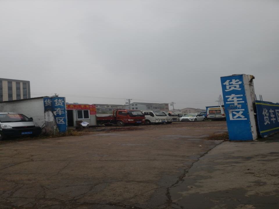 诸暨市二手车交易市场货车区
