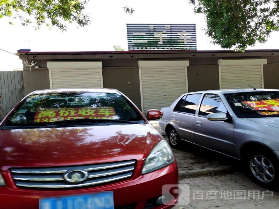豪阔二手车