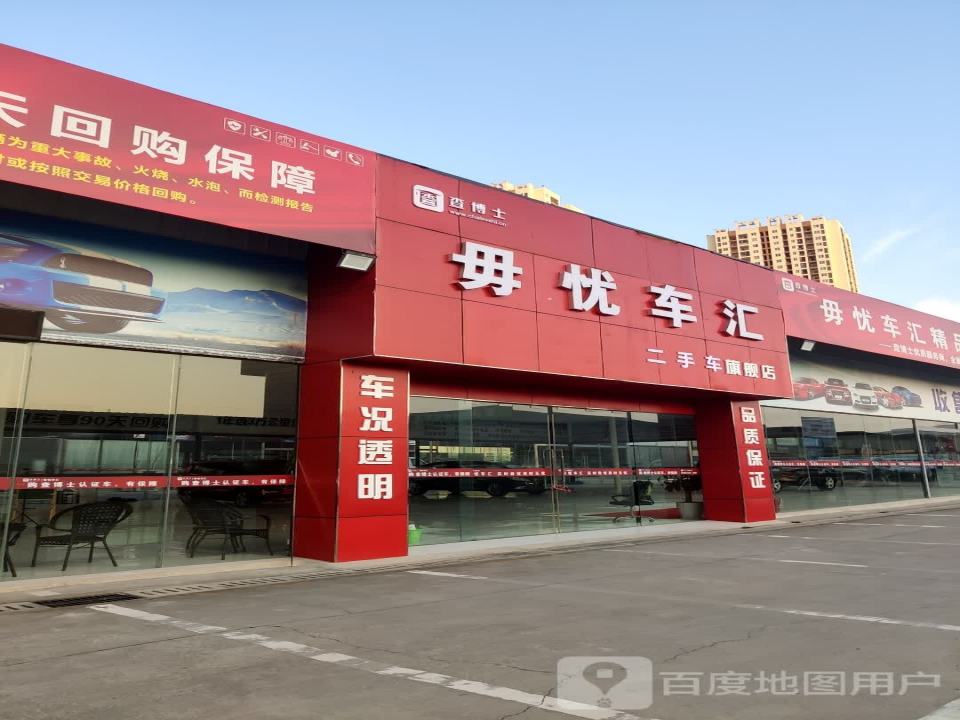 车旺二手车