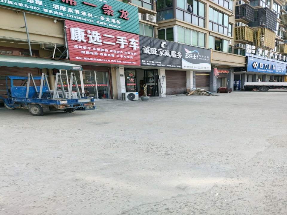 康选二手车
