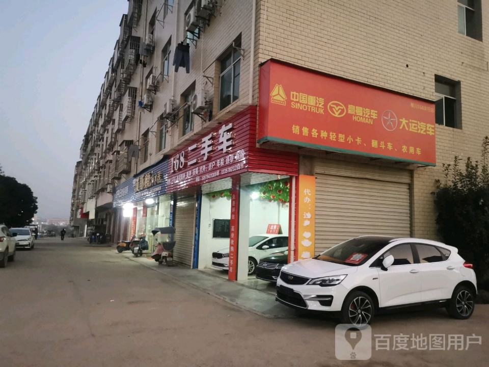 168二手车(国安路店)