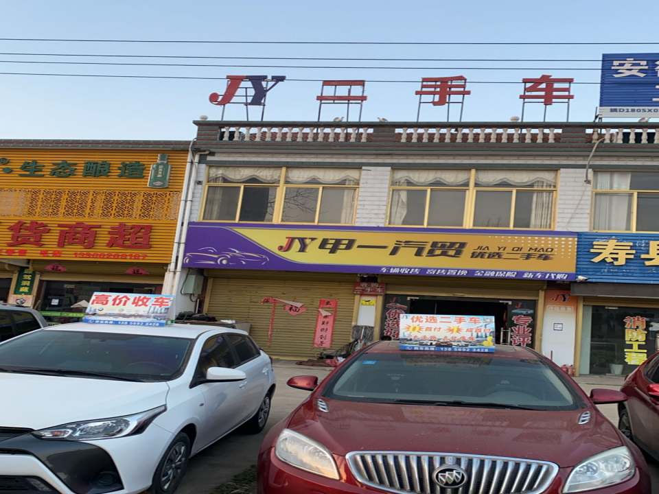 二手车