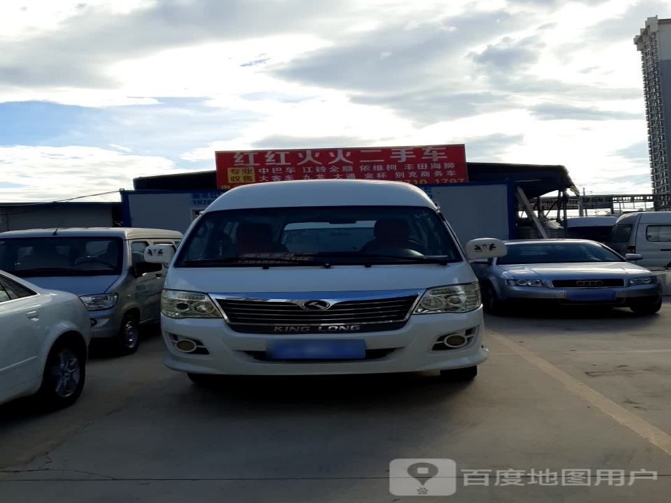 红红火火二手车