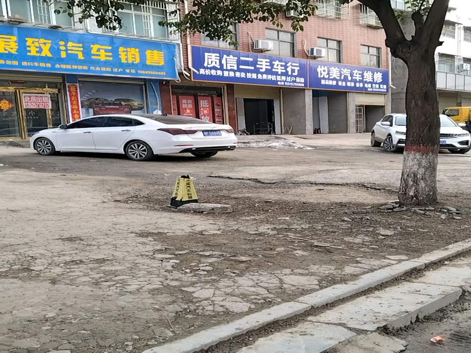 质信二手车行