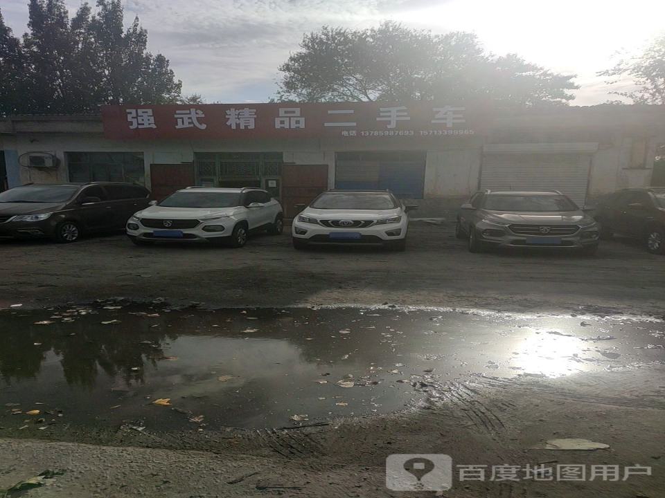 强武精品二手车