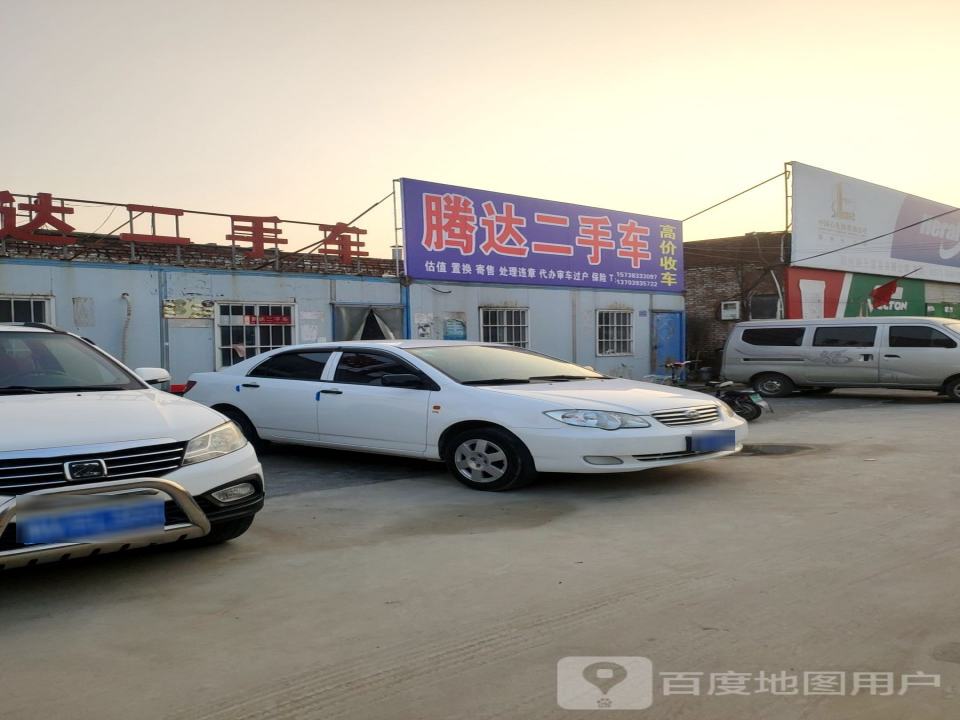 腾达二手车(连共线)