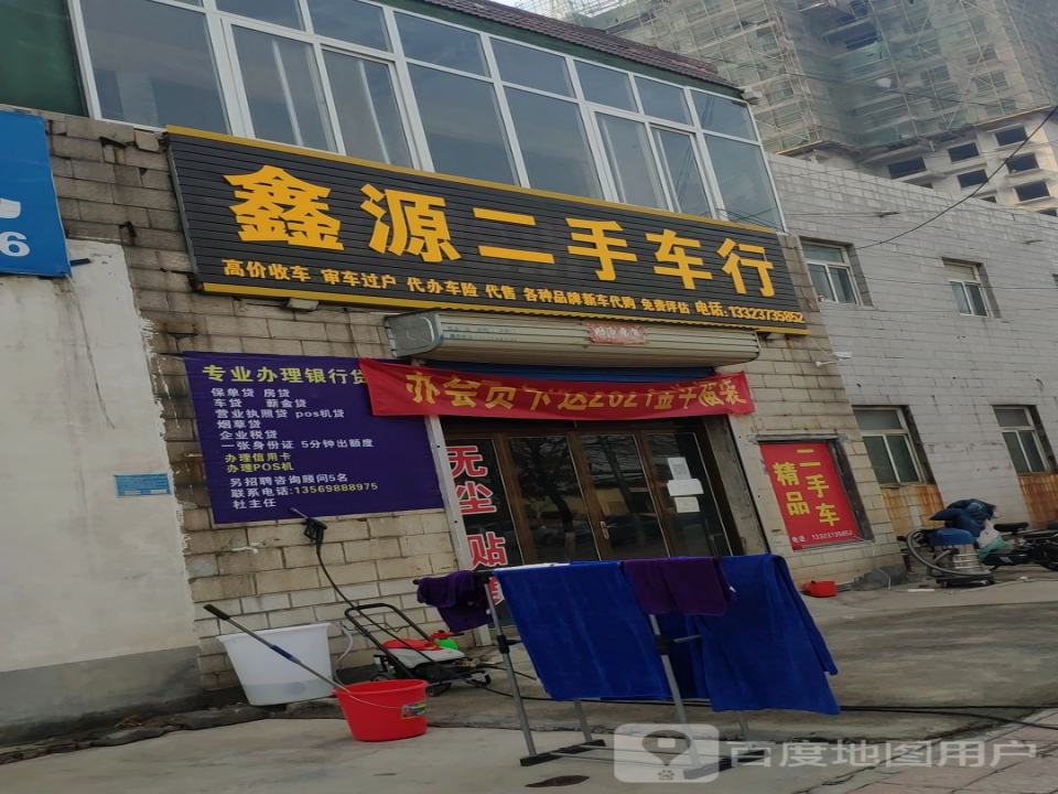 鑫源二手车行