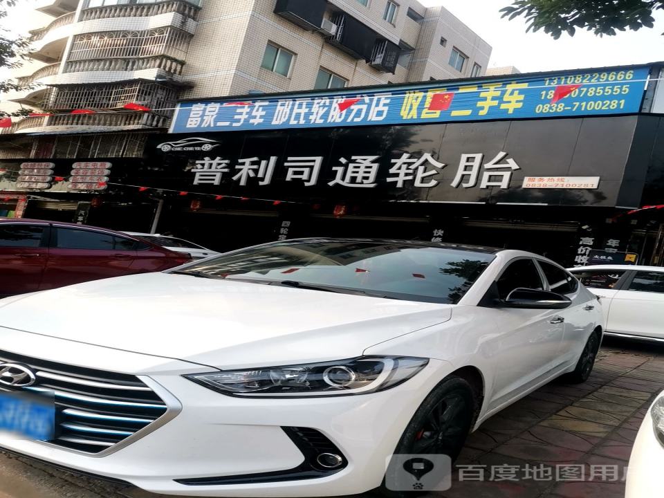 富泉二手车