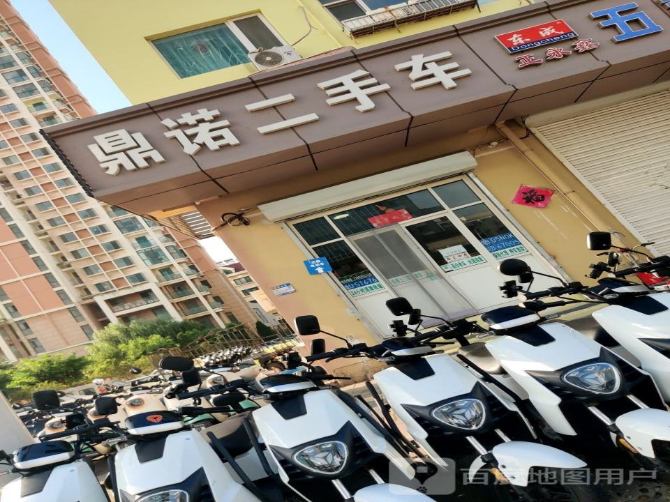 鼎诺二手车