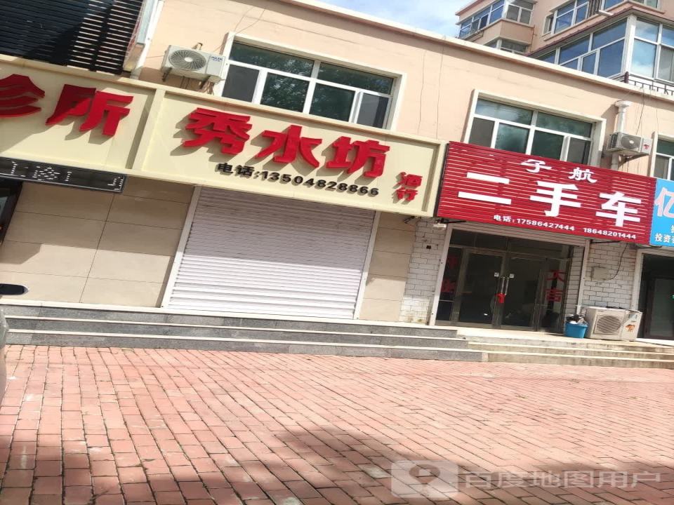 子航二手车