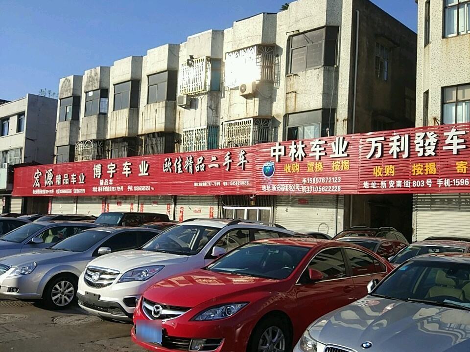 欧佳二手车