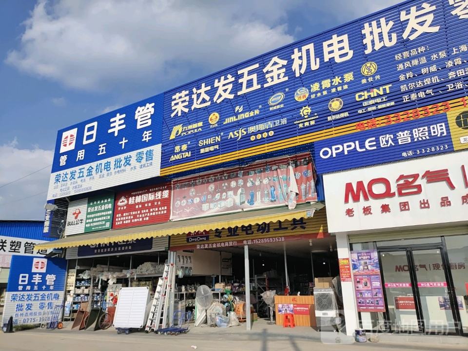 日丰管日丰卫浴(桂平市总代理)