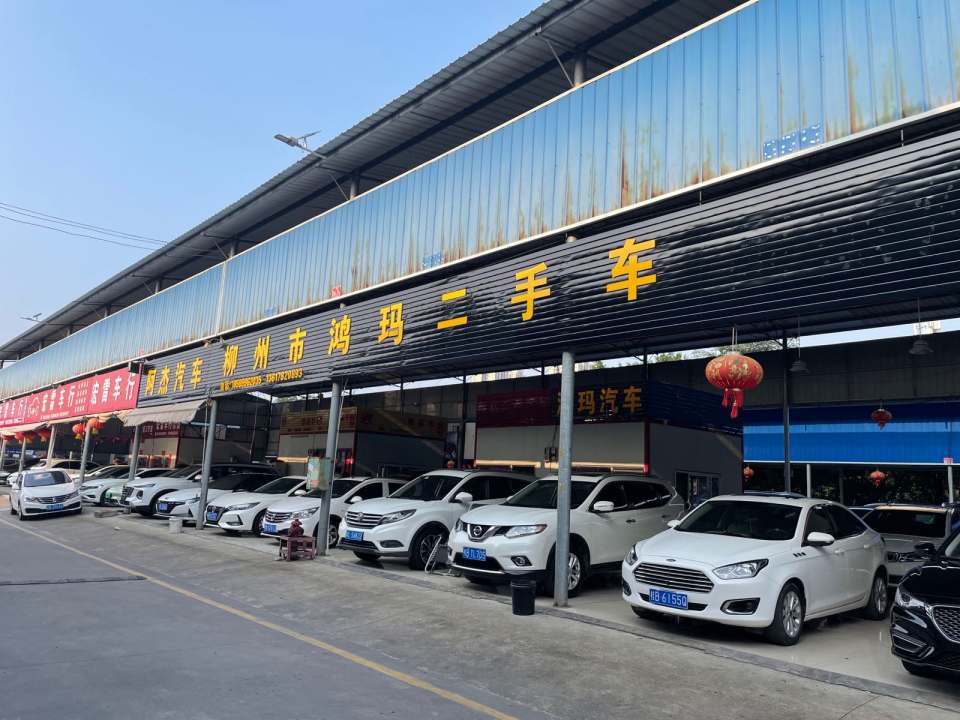 柳州市鸿玛二手车