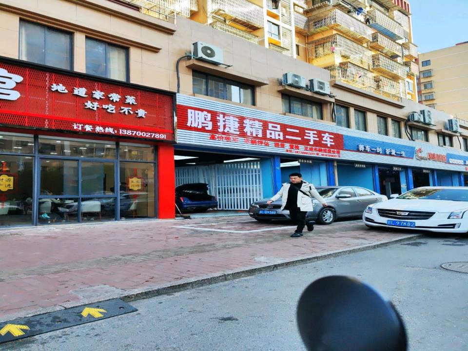 鹏捷汽车服务中心