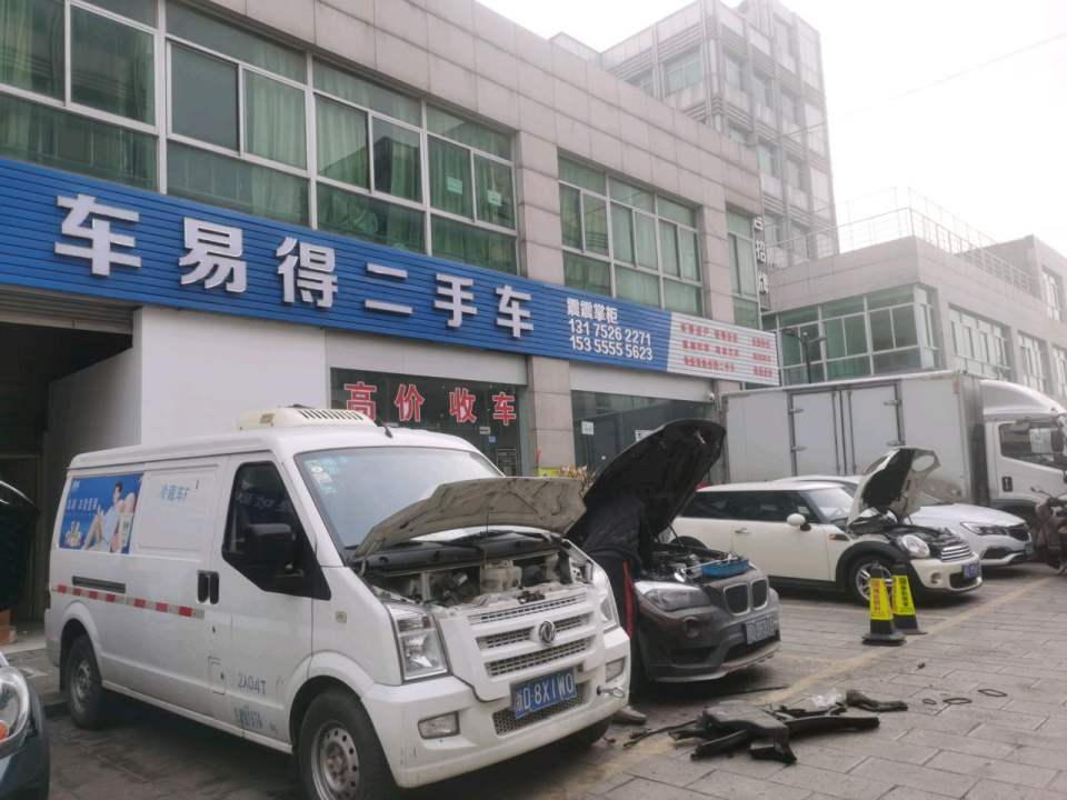 车易得二手车