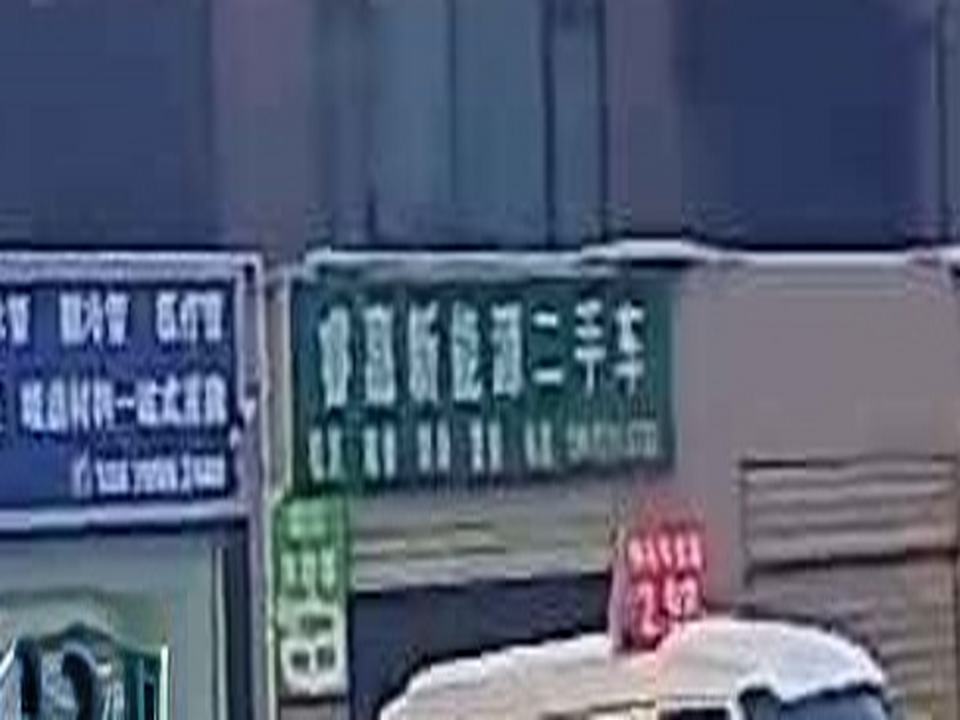 睿嘉新能源(新车.二手车)