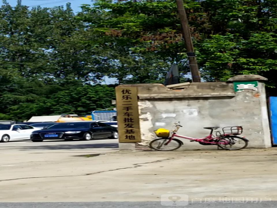 优乐二手车批发基地