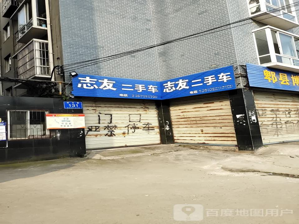 兄弟二手车(花石路店)